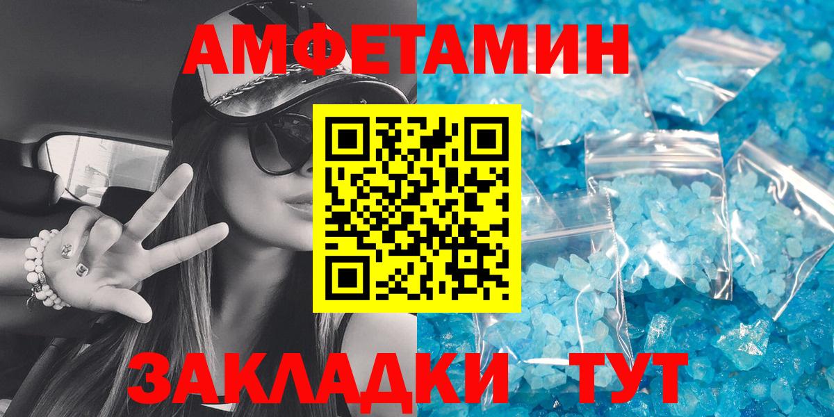 АМФЕТАМИН 98% Саров