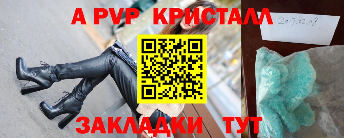 А ПВП  Вход с VPN  A PVP мука  Саров  А ПВП VHQ 