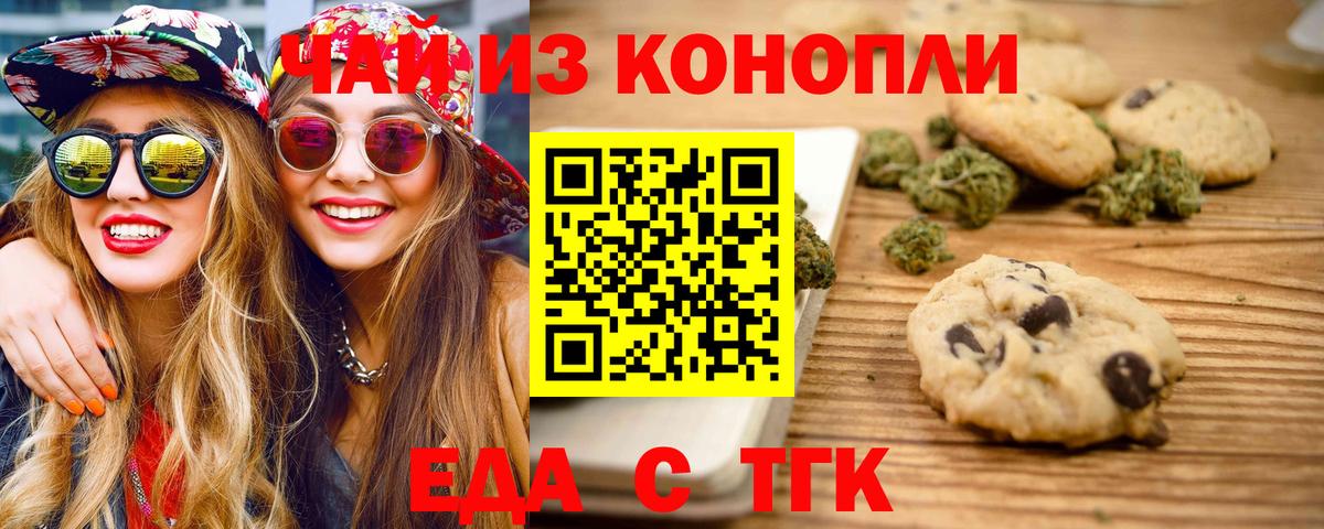 Саров  Cannafood марихуана  Вход с VPN 