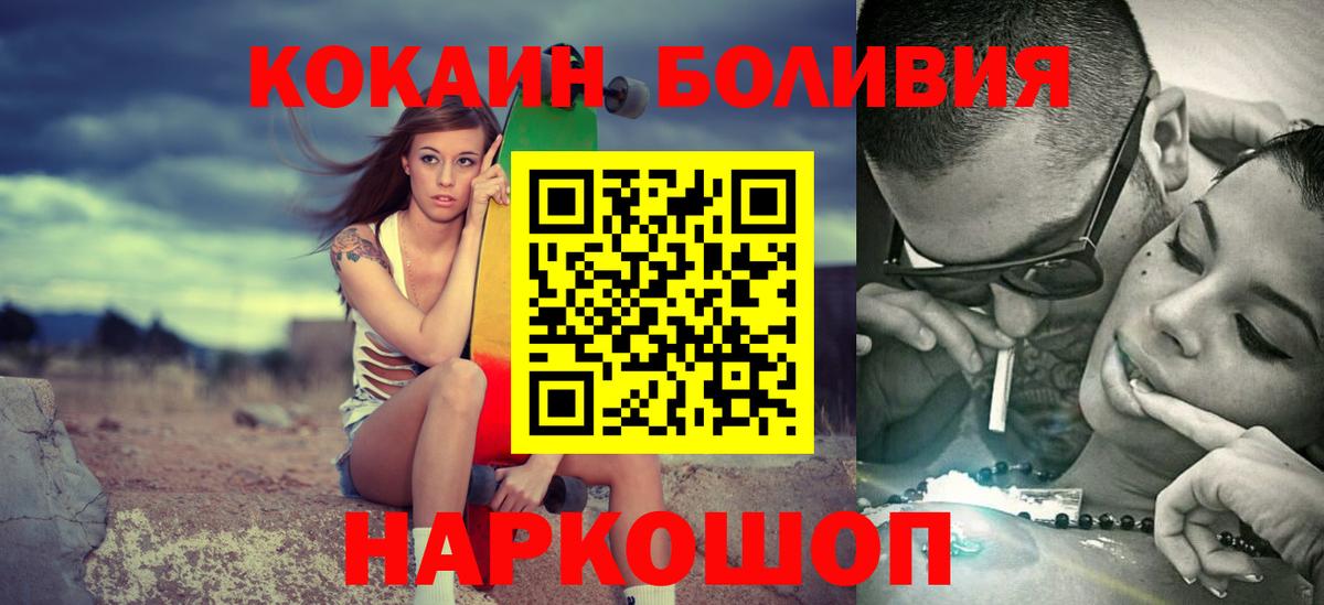 Саров  КОКАИН FishScale  закладка  КОКАИН 98%  Вход с VPN 