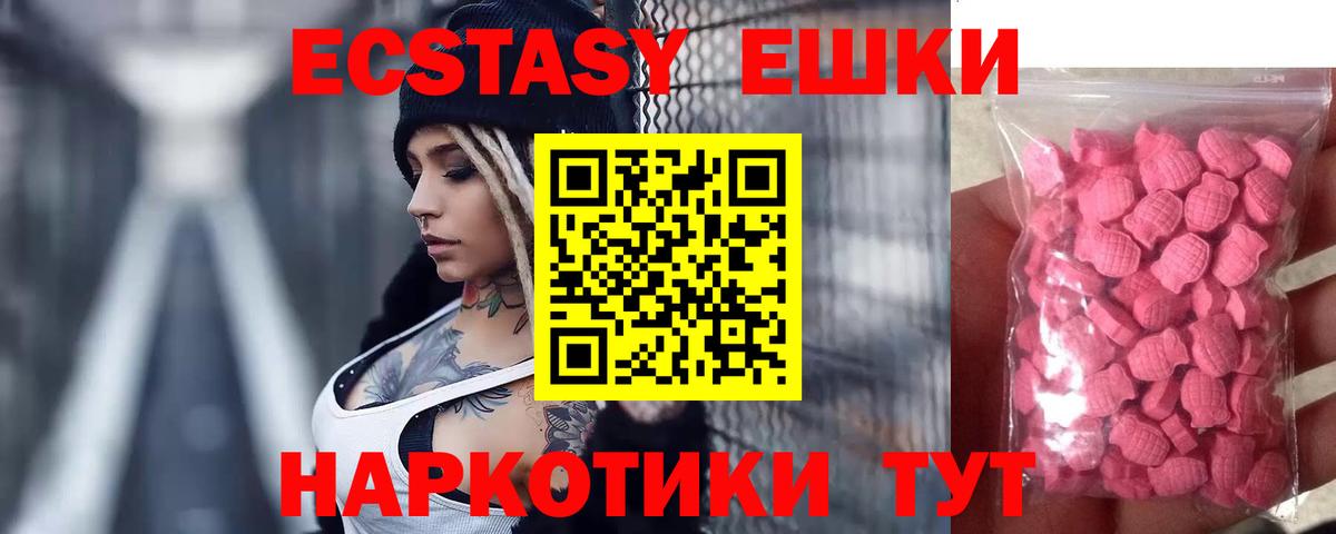ЭКСТАЗИ таблы  ЭКСТАЗИ диски  Саров  Экстази  Вход с VPN 