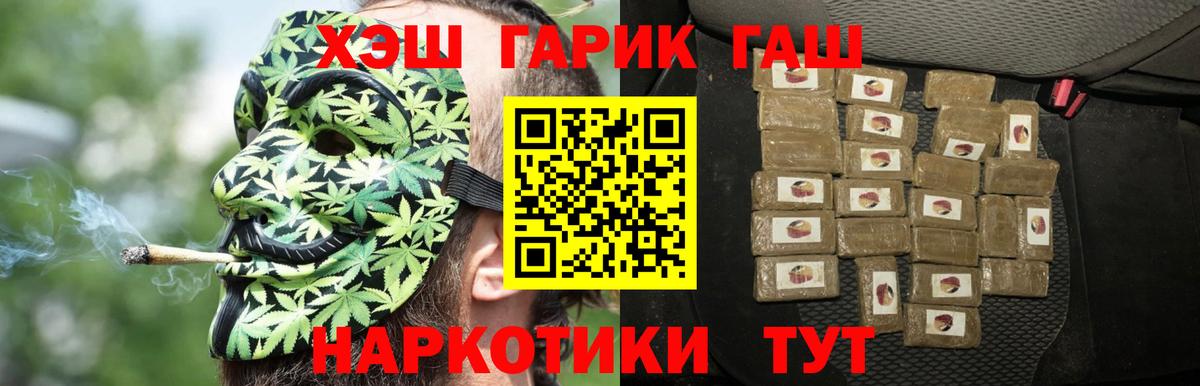 ГАШ гашик Саров