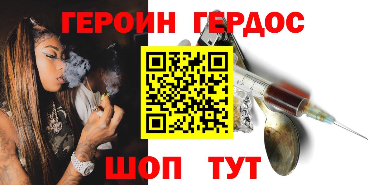 Саров  Героин  Вход с VPN  ГЕРОИН белый 