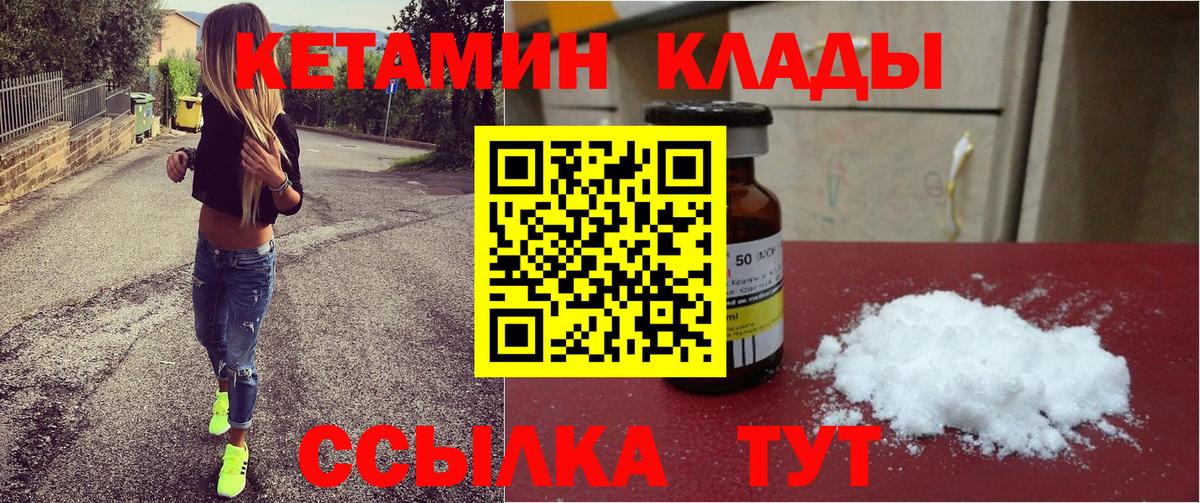 Кетамин VHQ  Вход с VPN  Саров  omg зеркало  КЕТАМИН VHQ 