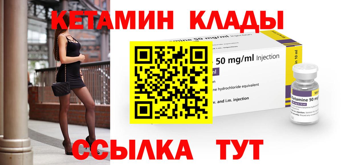 Кетамин VHQ Саров