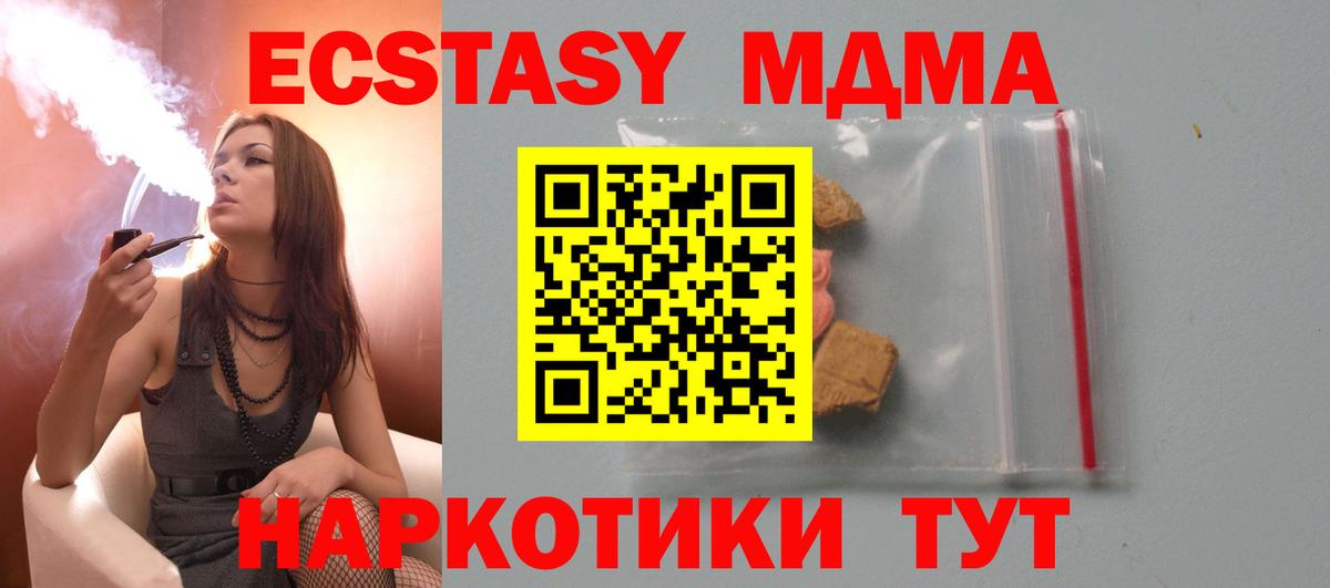 MDMA кристаллы  Вход с VPN  Саров  МДМА  MDMA молли 