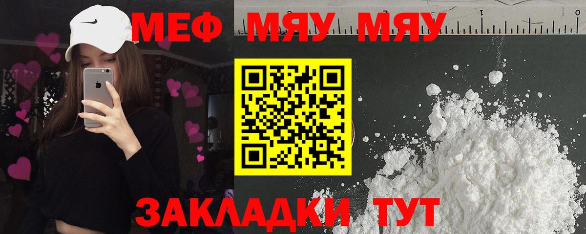 Меф  Саров  АМФ кристаллы  Меф   Канабис  Кокаин  Вход с VPN 