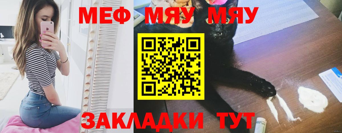 Меф  Саров