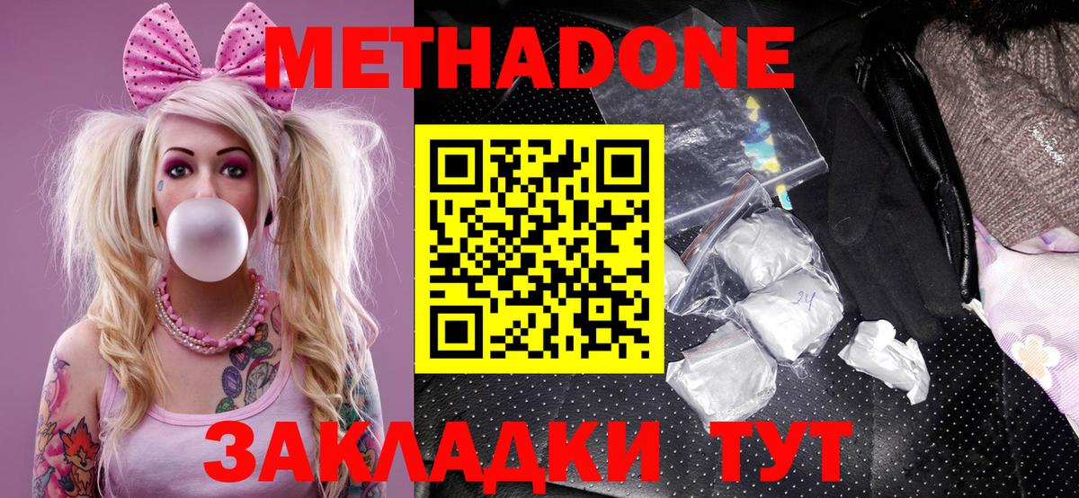 МЕГА как войти  Вход с VPN  Саров  МЕТАДОН VHQ  МЕТАДОН VHQ 