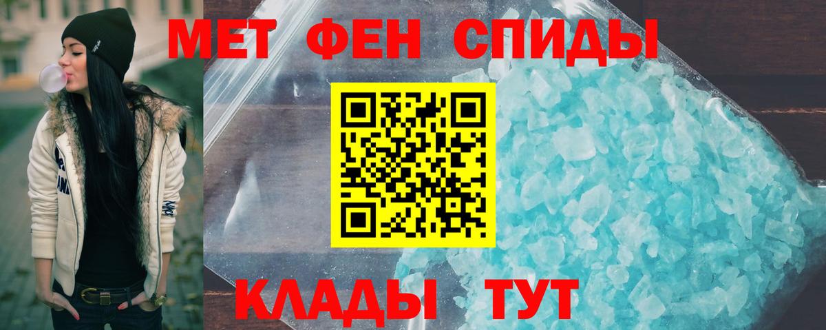 МЕТАМФЕТАМИН Methamphetamine Саров