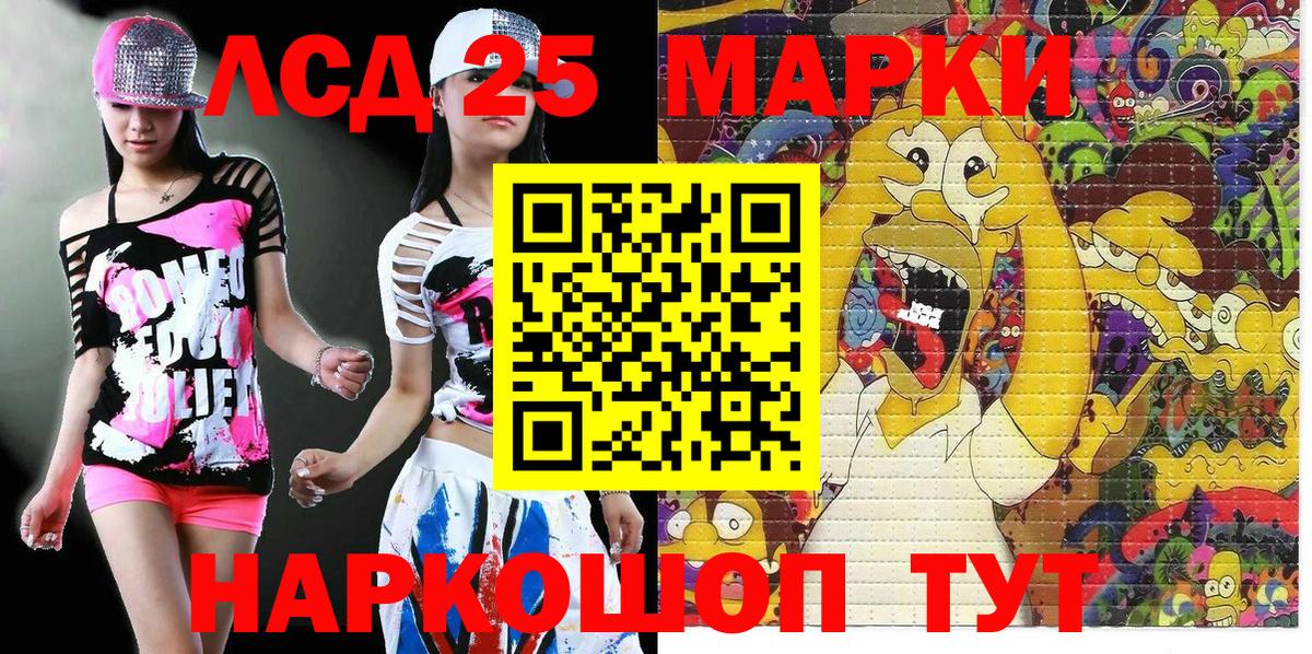Марки 25I-NBOMe 1,8мг Саров