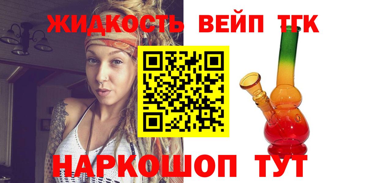 Саров  ТГК жижа  Вход с VPN 