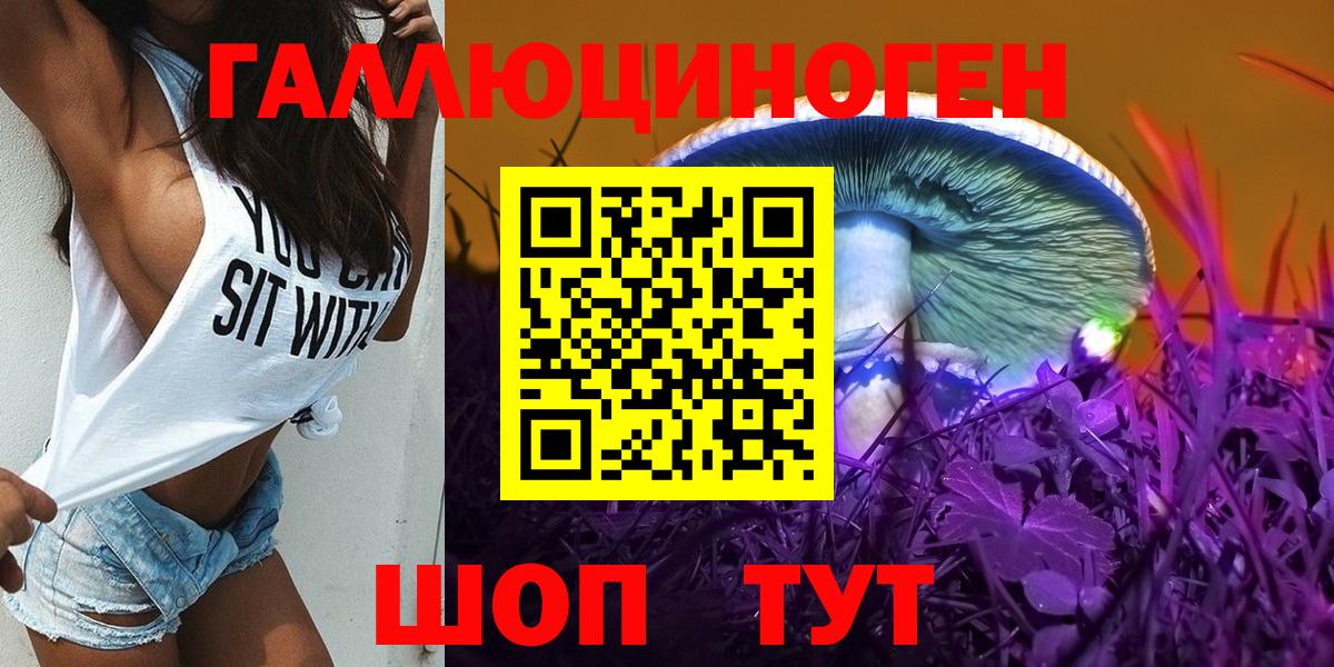 Галлюциногенные грибы GOLDEN TEACHER Саров